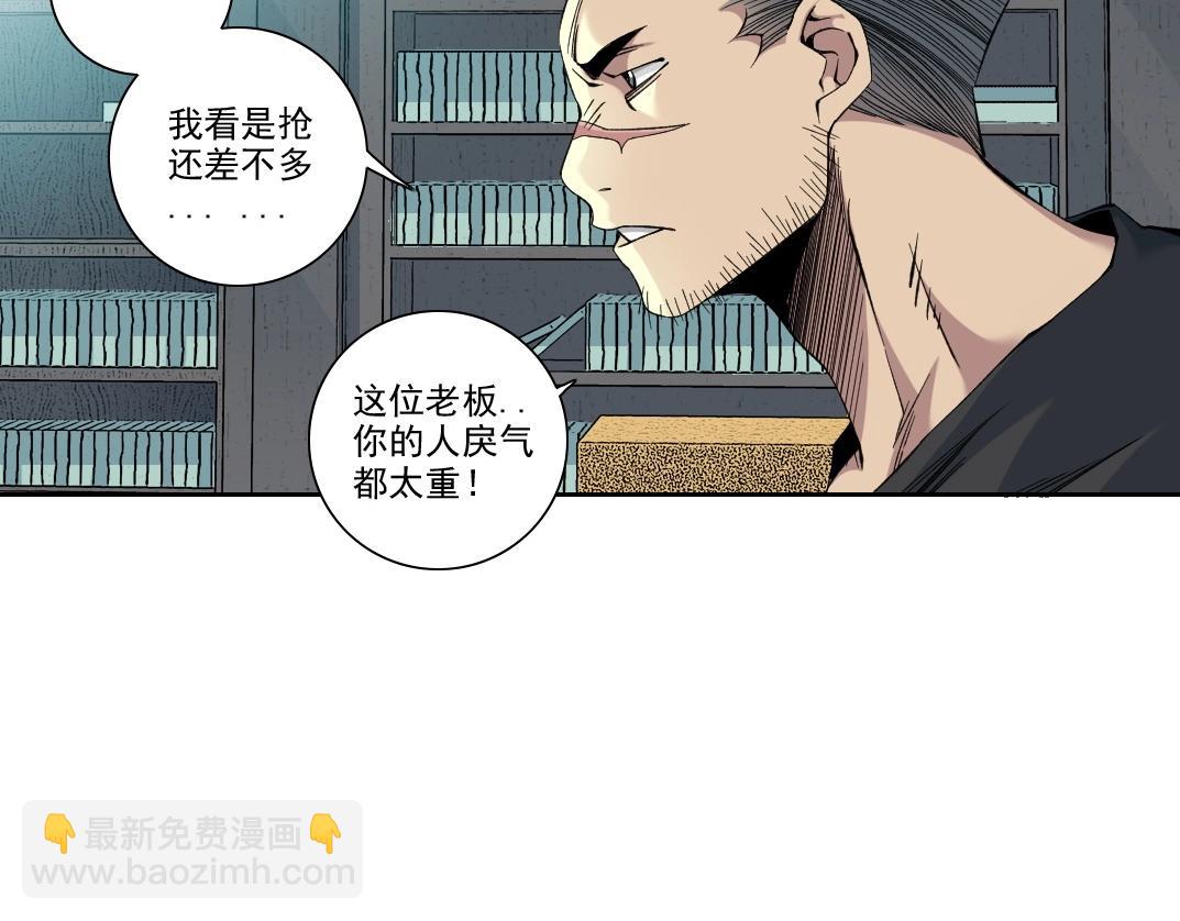 我打造了長生俱樂部 - 第87話 恩威並施(1/2) - 3