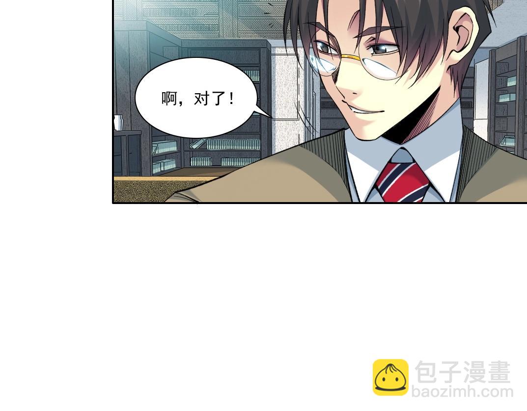 我打造了長生俱樂部 - 第87話 恩威並施(1/2) - 5