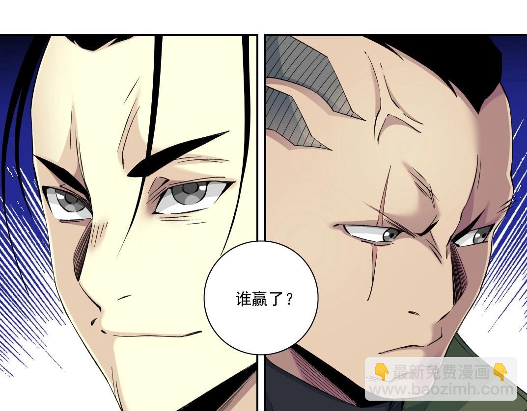 我打造了長生俱樂部 - 第87話 恩威並施(1/2) - 6