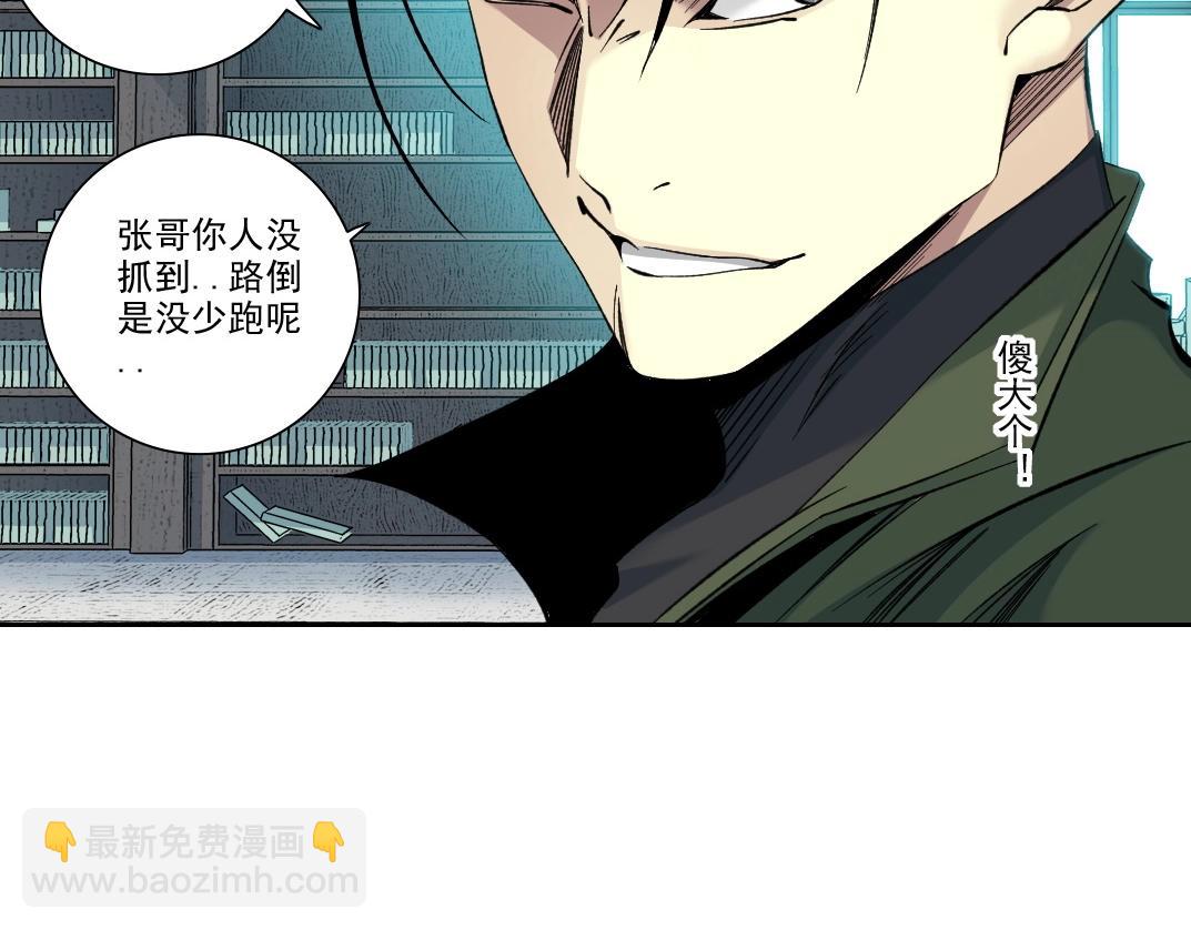 我打造了長生俱樂部 - 第87話 恩威並施(1/2) - 2