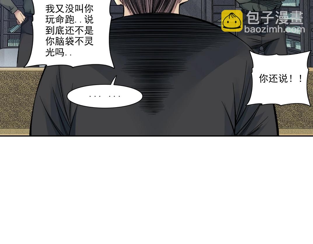我打造了長生俱樂部 - 第87話 恩威並施(1/2) - 5