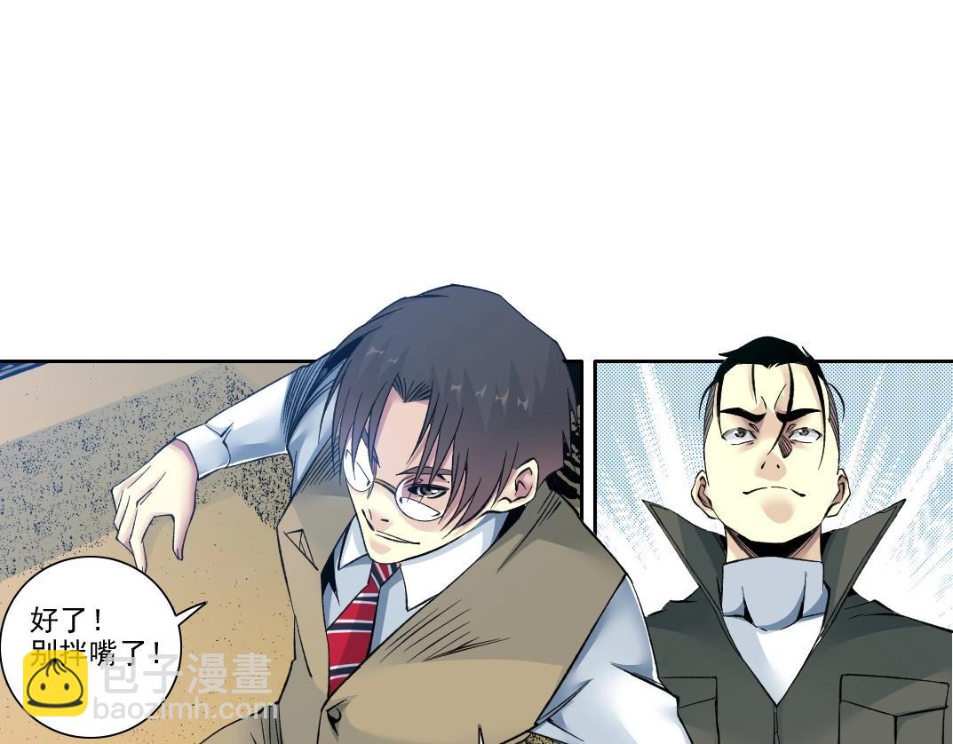 我打造了長生俱樂部 - 第87話 恩威並施(1/2) - 7