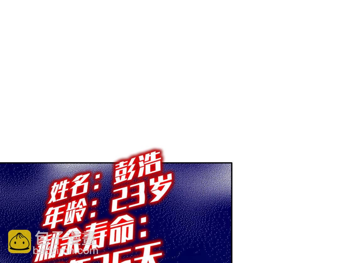 我打造了長生俱樂部 - 第87話 恩威並施(1/2) - 6