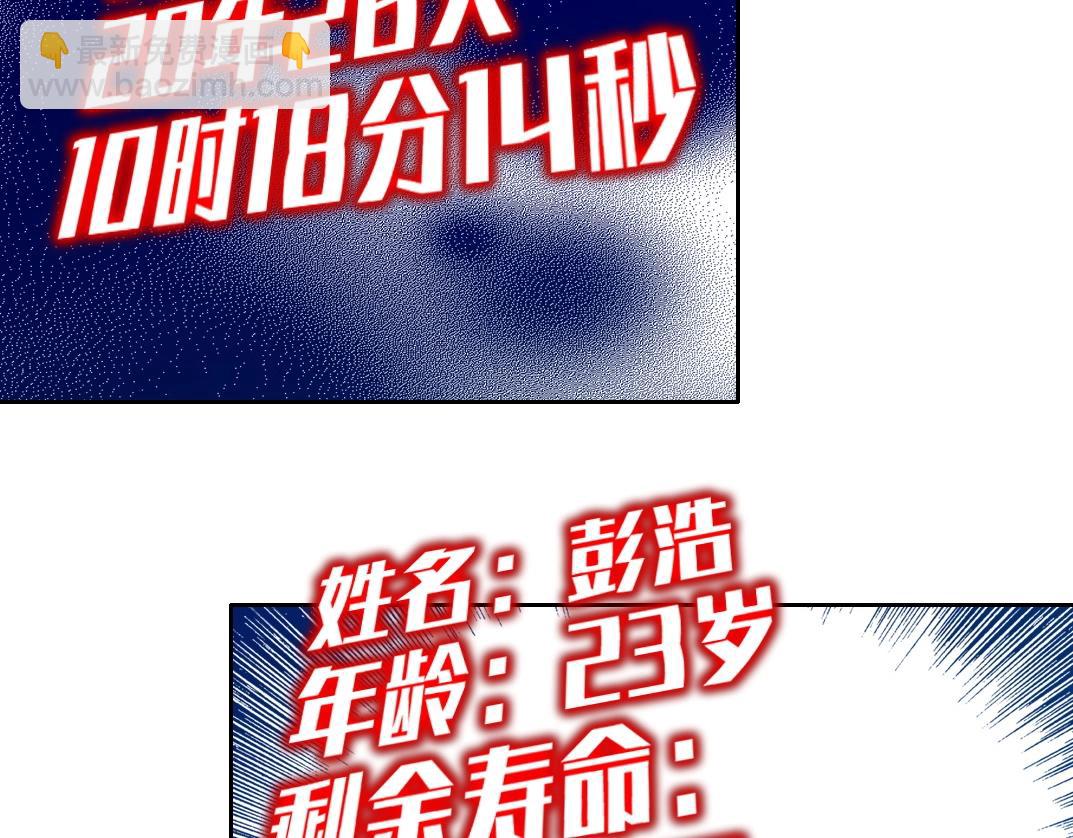 我打造了長生俱樂部 - 第87話 恩威並施(1/2) - 7