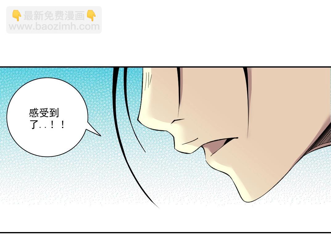 我打造了長生俱樂部 - 第87話 恩威並施(2/2) - 5