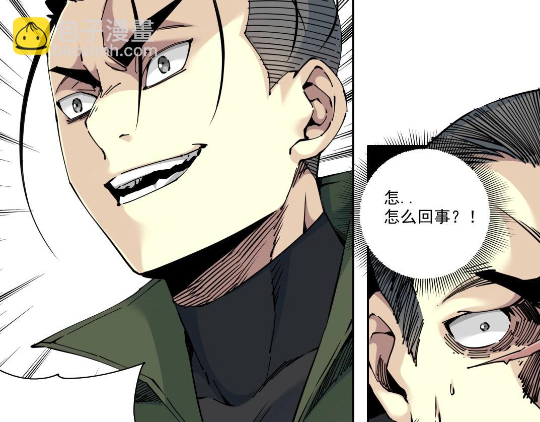 我打造了長生俱樂部 - 第87話 恩威並施(2/2) - 1