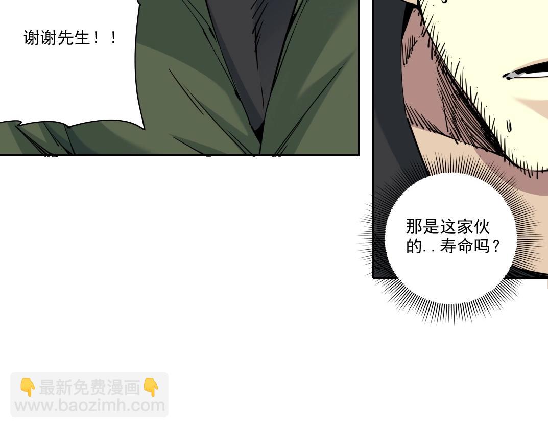 我打造了長生俱樂部 - 第87話 恩威並施(2/2) - 2