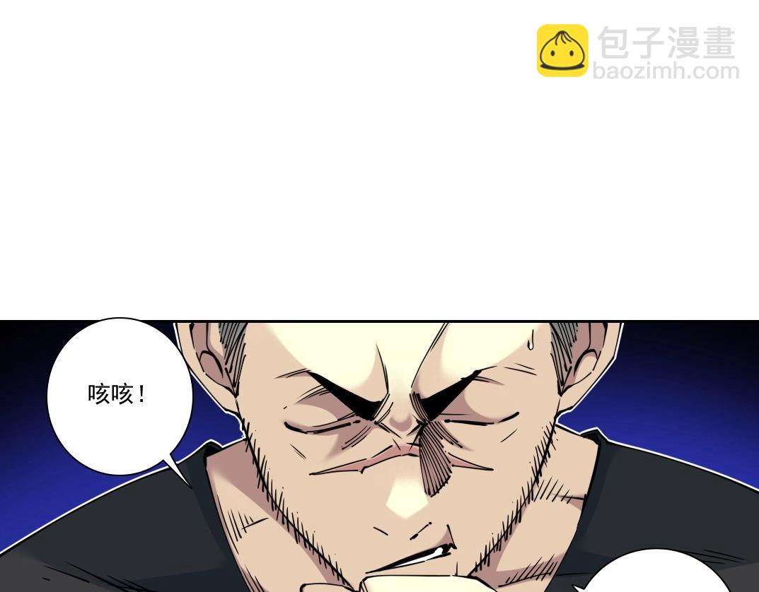 我打造了長生俱樂部 - 第87話 恩威並施(2/2) - 1