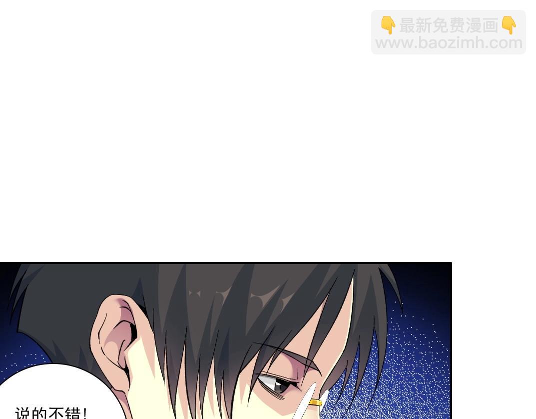 我打造了長生俱樂部 - 第87話 恩威並施(2/2) - 2