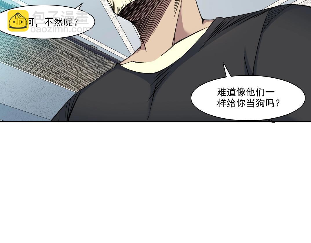 我打造了長生俱樂部 - 第87話 恩威並施(2/2) - 1