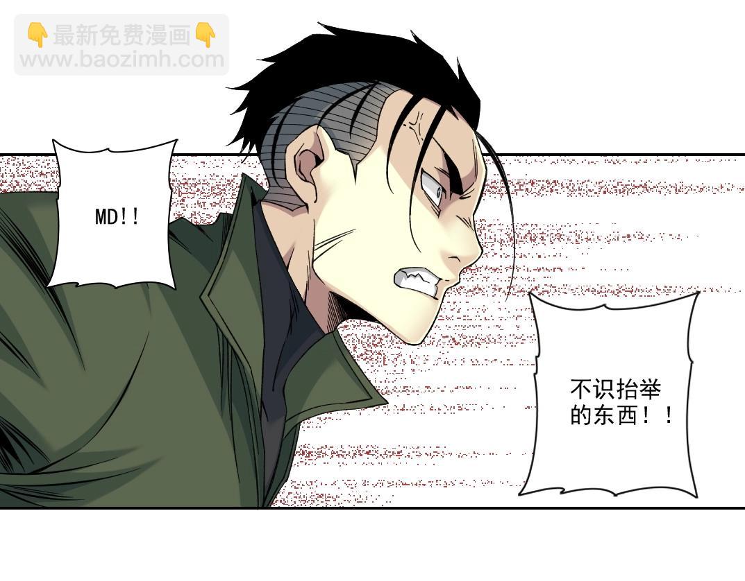 我打造了長生俱樂部 - 第87話 恩威並施(2/2) - 2