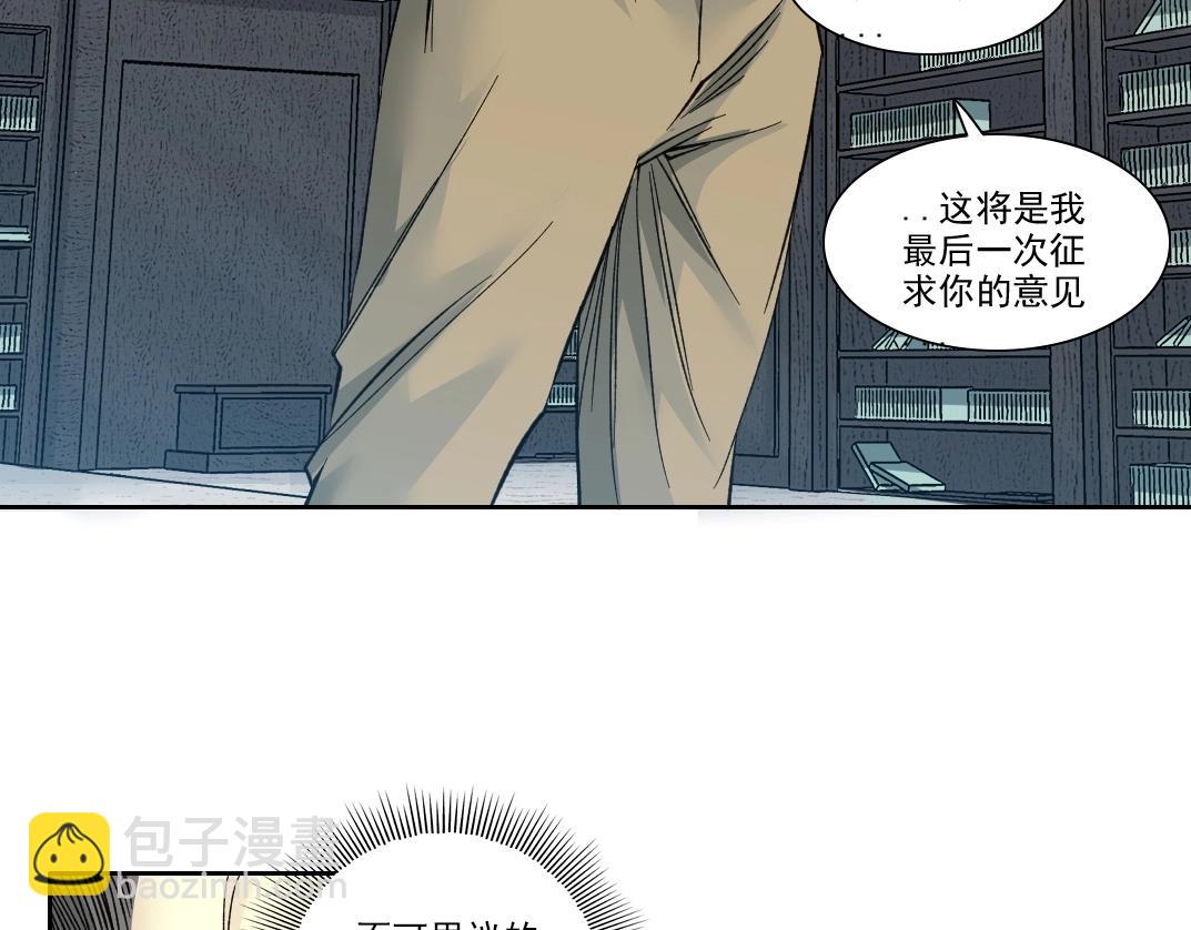 我打造了長生俱樂部 - 第87話 恩威並施(2/2) - 2