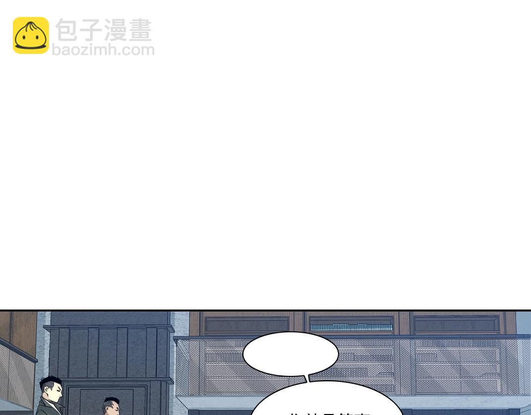 我打造了長生俱樂部 - 第87話 恩威並施(1/2) - 1