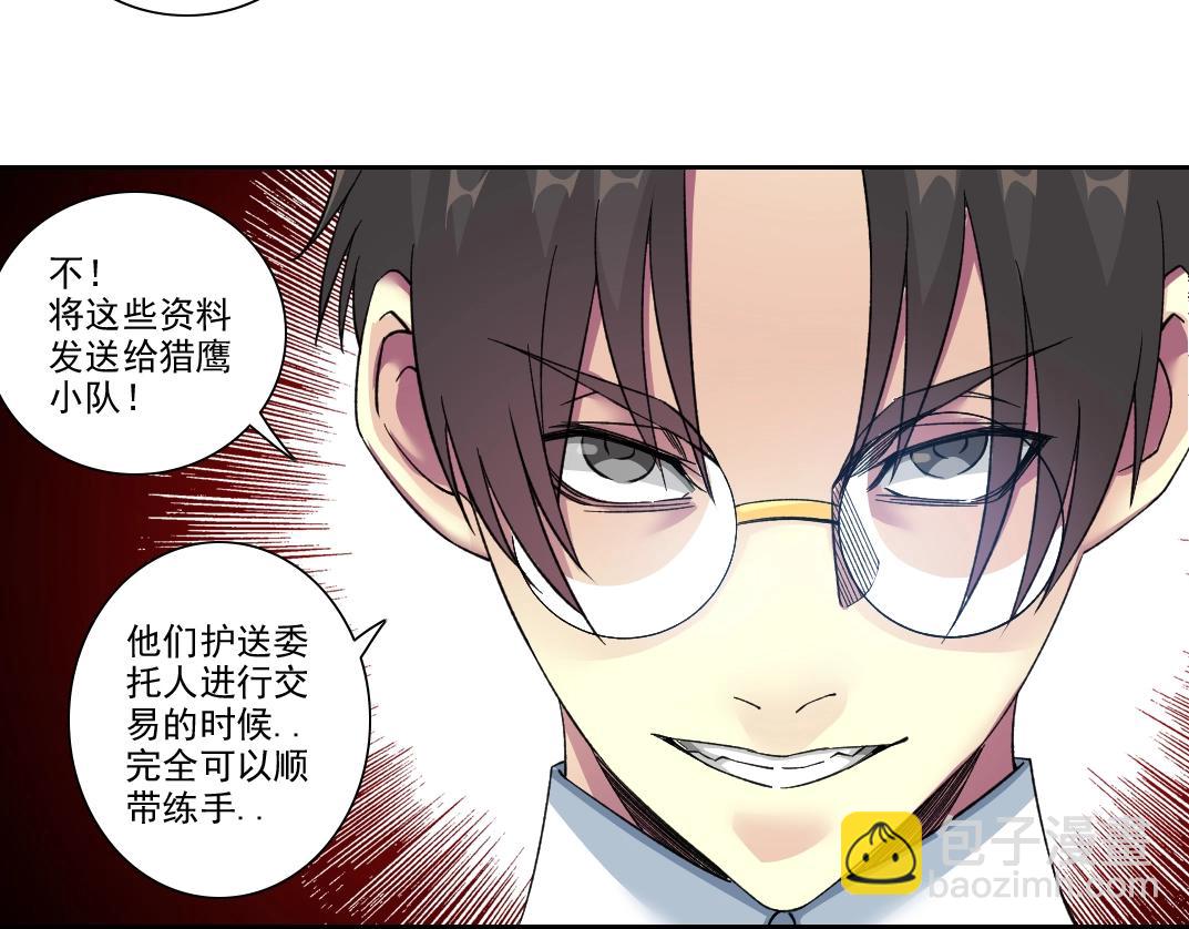 我打造了長生俱樂部 - 第89話 陸先生的期待(1/2) - 2