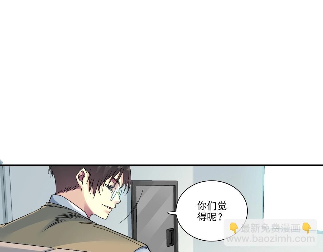 我打造了長生俱樂部 - 第89話 陸先生的期待(1/2) - 3
