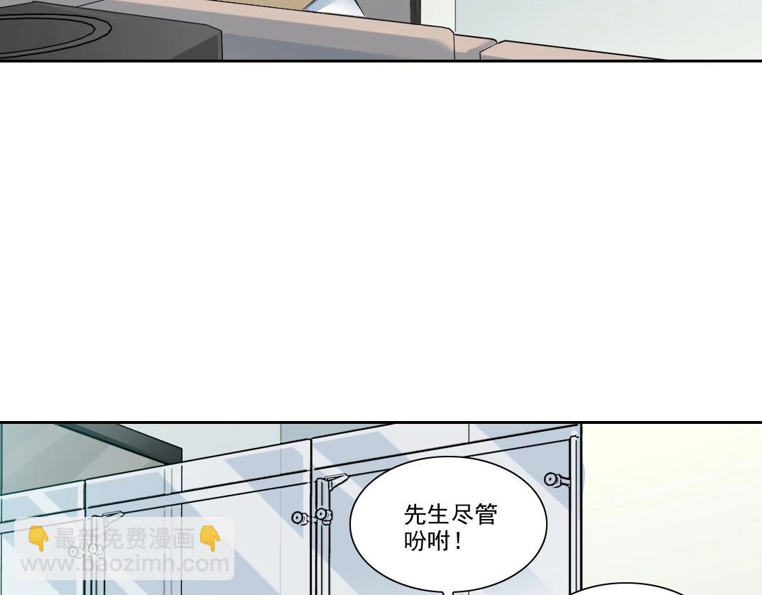 我打造了長生俱樂部 - 第89話 陸先生的期待(1/2) - 4