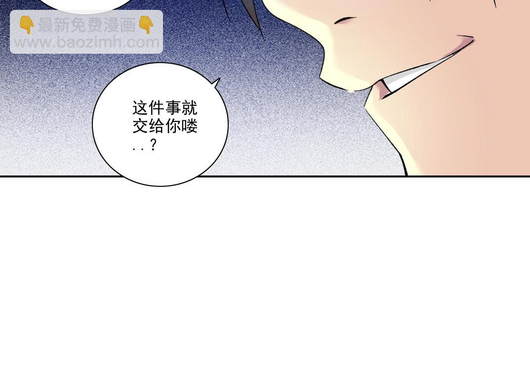 我打造了長生俱樂部 - 第89話 陸先生的期待(1/2) - 7