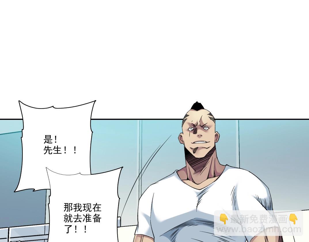 我打造了長生俱樂部 - 第89話 陸先生的期待(1/2) - 8