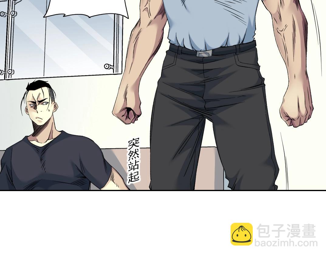 我打造了長生俱樂部 - 第89話 陸先生的期待(1/2) - 1