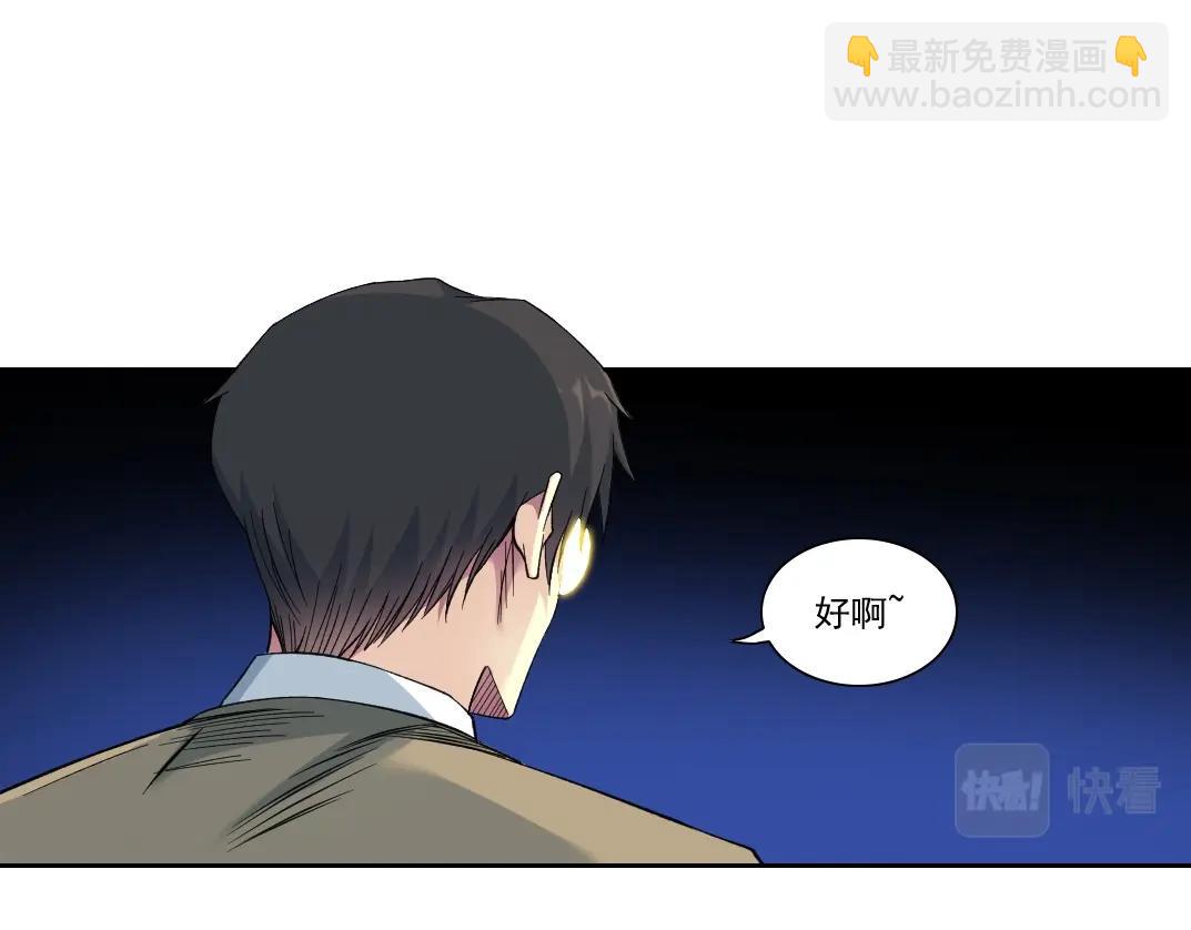 我打造了長生俱樂部 - 第89話 陸先生的期待(1/2) - 2