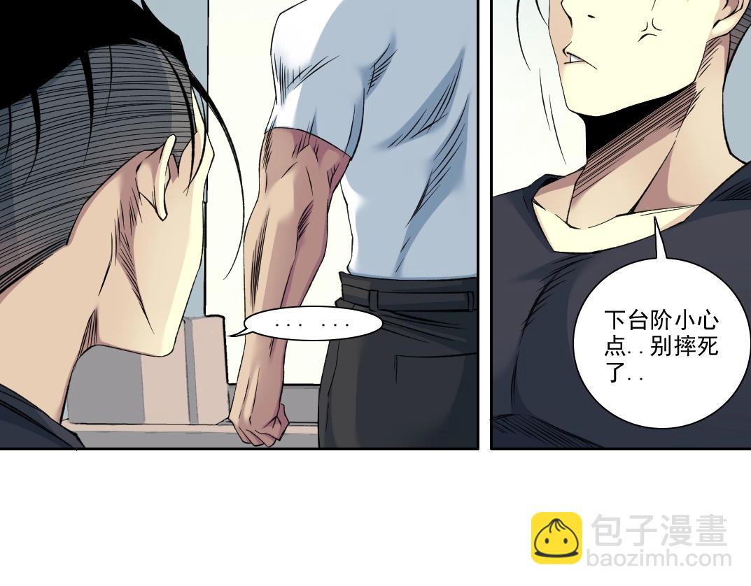 我打造了長生俱樂部 - 第89話 陸先生的期待(1/2) - 4