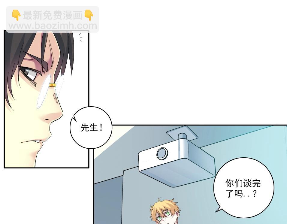 我打造了長生俱樂部 - 第89話 陸先生的期待(1/2) - 2