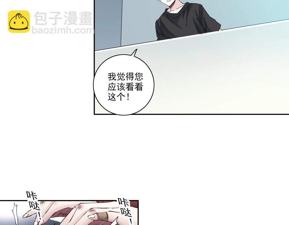 我打造了長生俱樂部 - 第89話 陸先生的期待(1/2) - 3