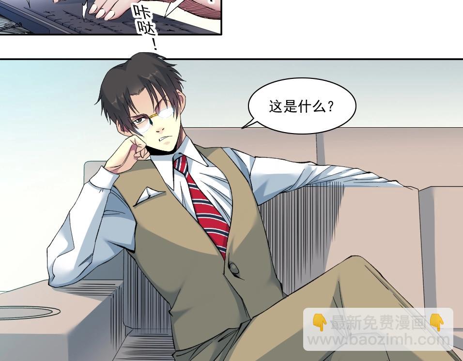 我打造了長生俱樂部 - 第89話 陸先生的期待(1/2) - 4