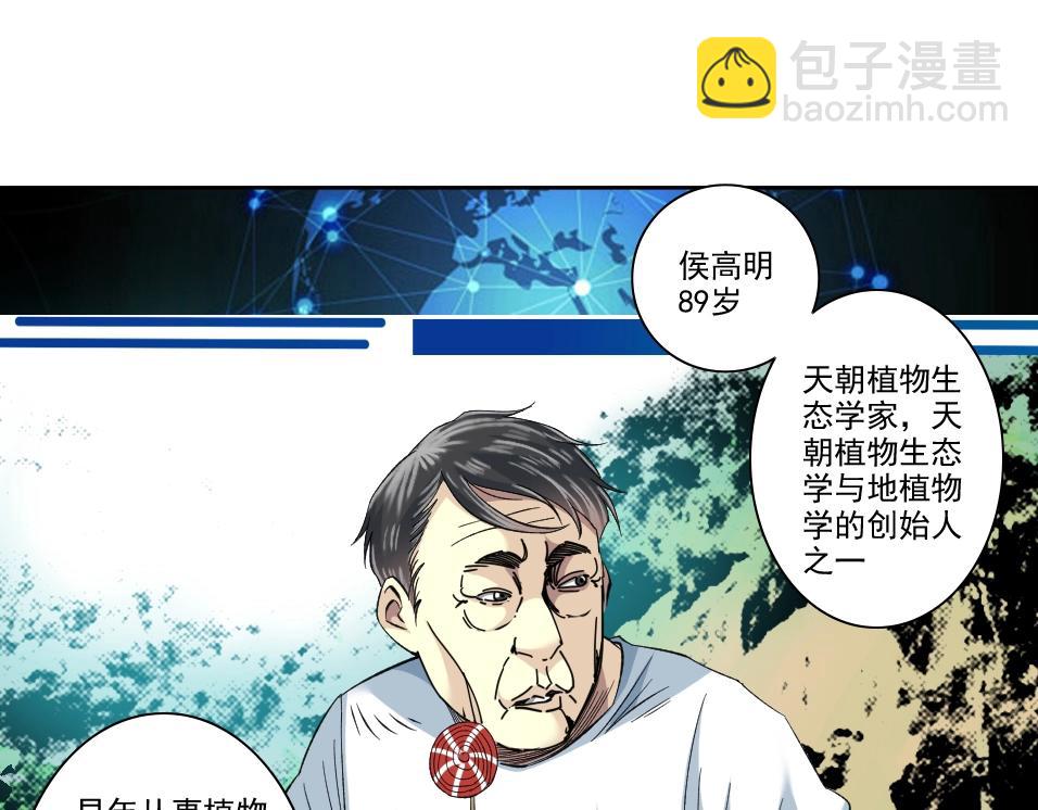 我打造了長生俱樂部 - 第89話 陸先生的期待(1/2) - 7