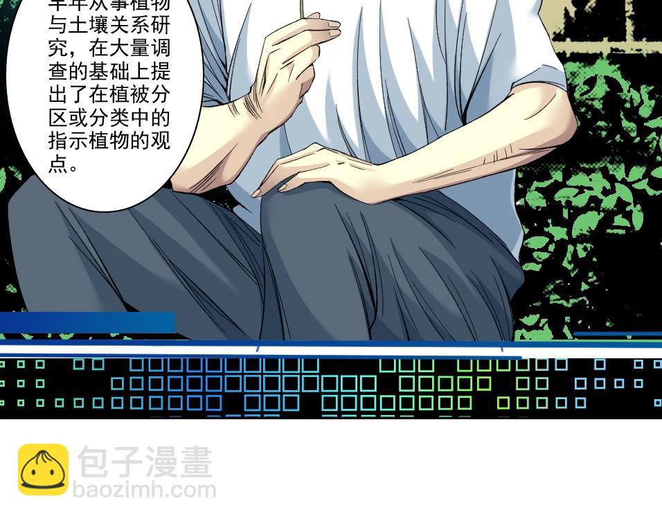 我打造了長生俱樂部 - 第89話 陸先生的期待(1/2) - 8