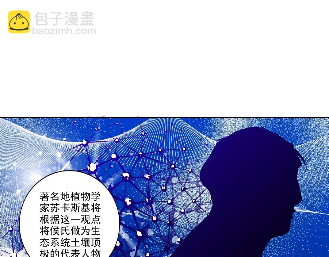 我打造了長生俱樂部 - 第89話 陸先生的期待(1/2) - 2