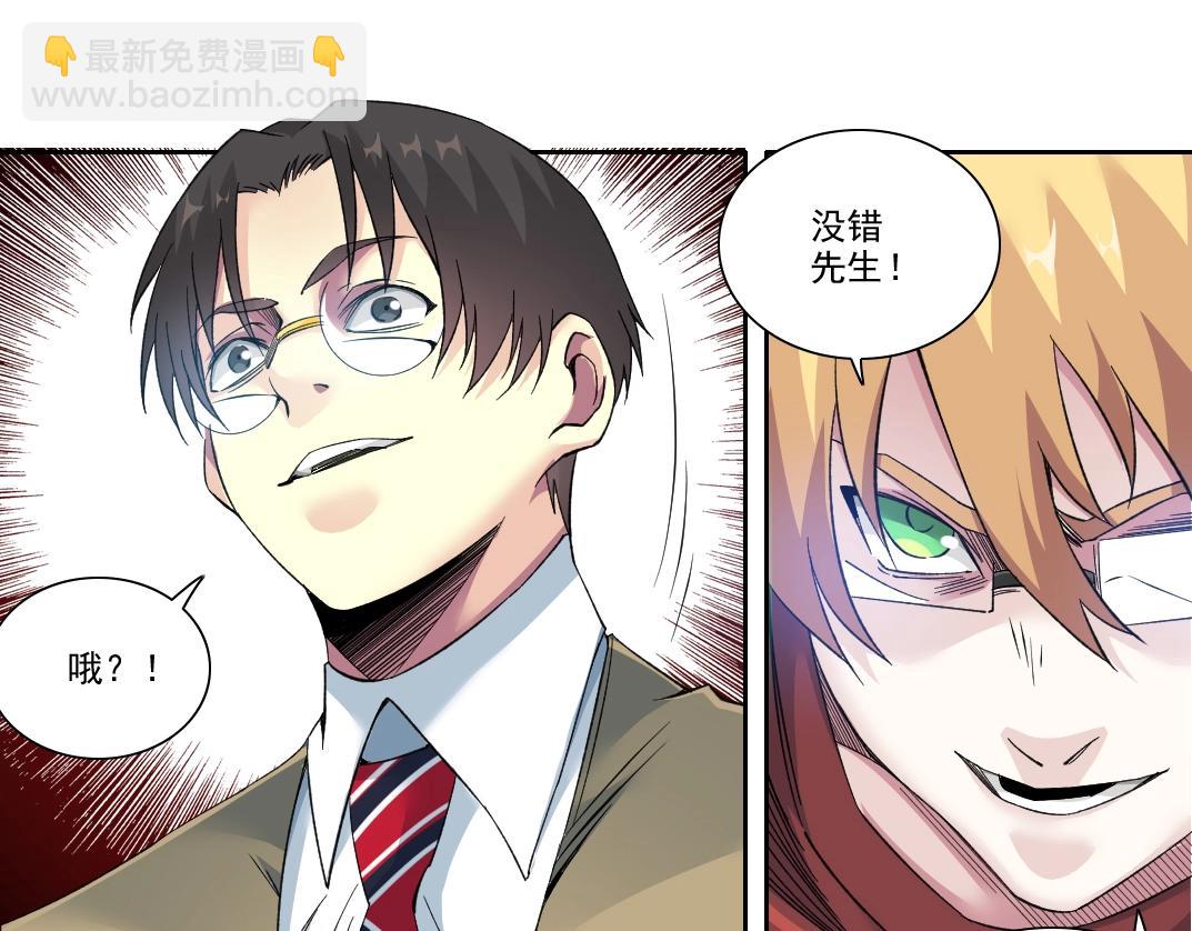 我打造了長生俱樂部 - 第89話 陸先生的期待(1/2) - 4