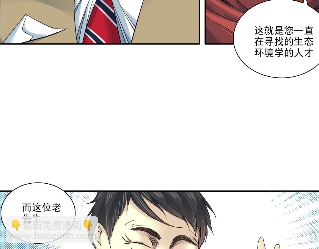 我打造了長生俱樂部 - 第89話 陸先生的期待(1/2) - 5