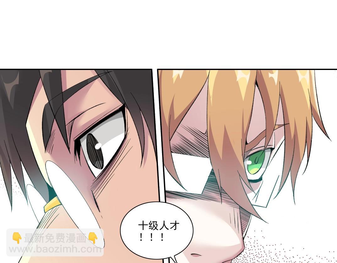 我打造了長生俱樂部 - 第89話 陸先生的期待(1/2) - 7