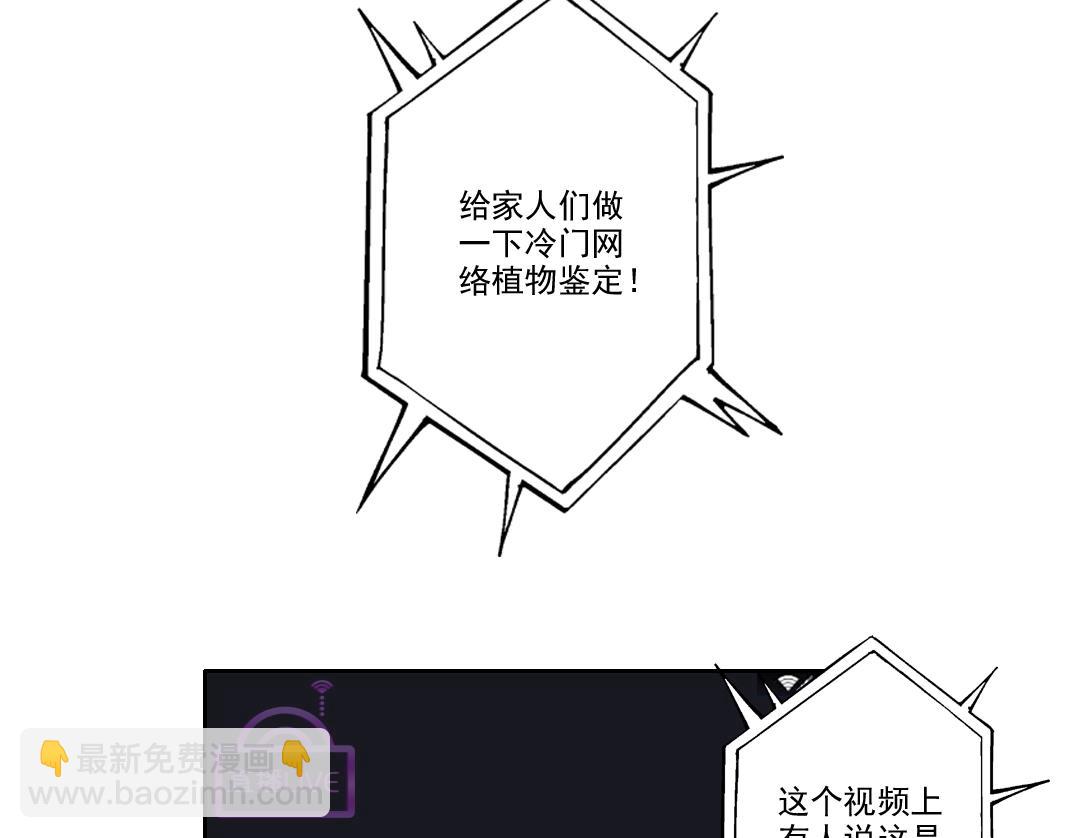 我打造了長生俱樂部 - 第89話 陸先生的期待(1/2) - 1