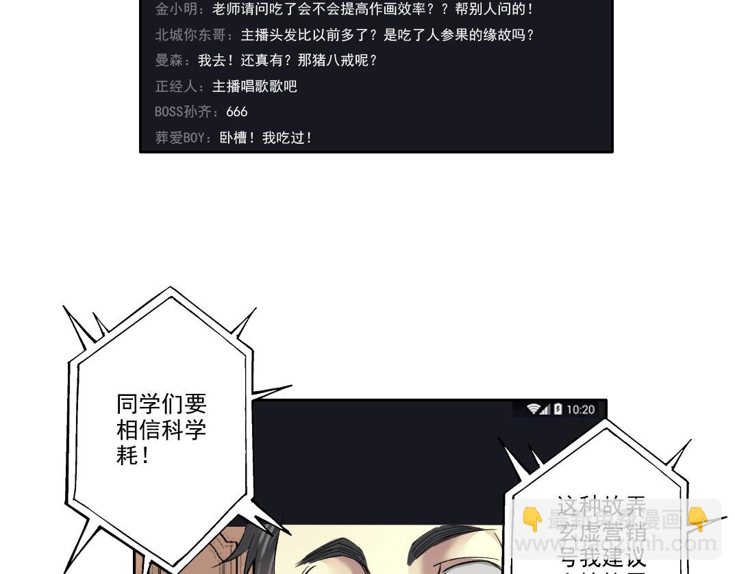 我打造了長生俱樂部 - 第89話 陸先生的期待(2/2) - 5