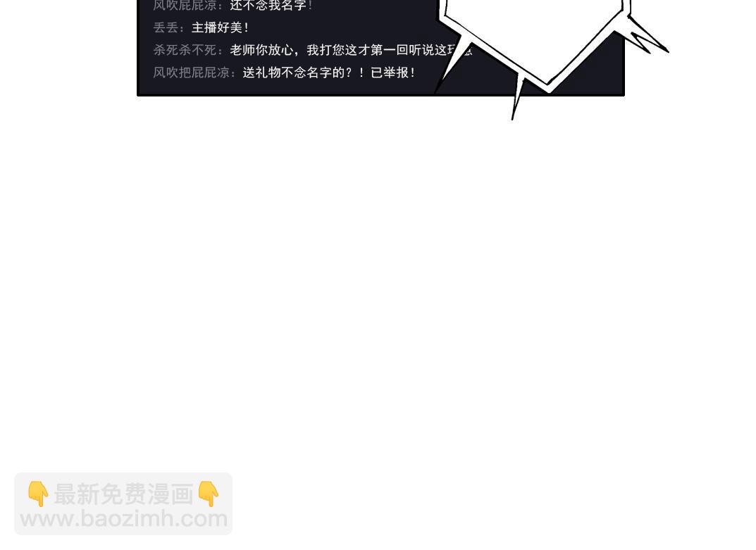 我打造了長生俱樂部 - 第89話 陸先生的期待(2/2) - 1