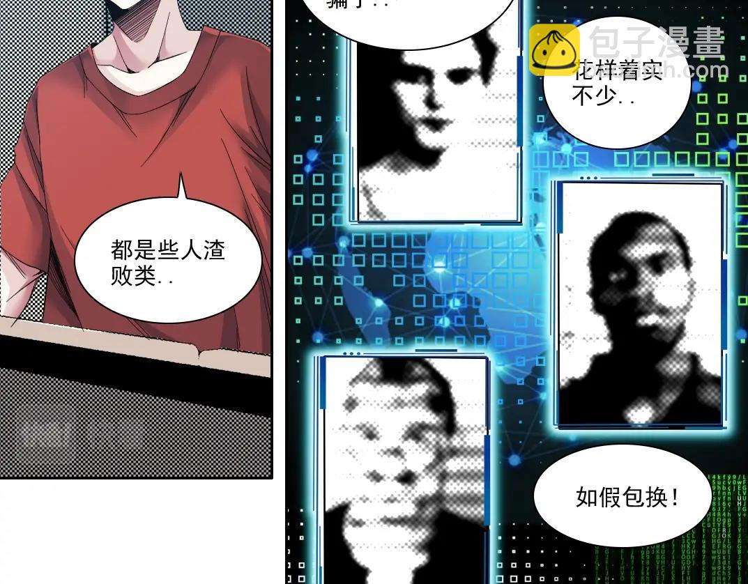 我打造了長生俱樂部 - 第89話 陸先生的期待(1/2) - 6