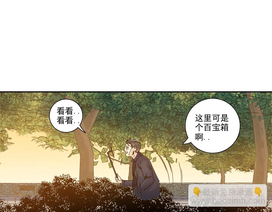 我打造了長生俱樂部 - 第89話 陸先生的期待(2/2) - 2