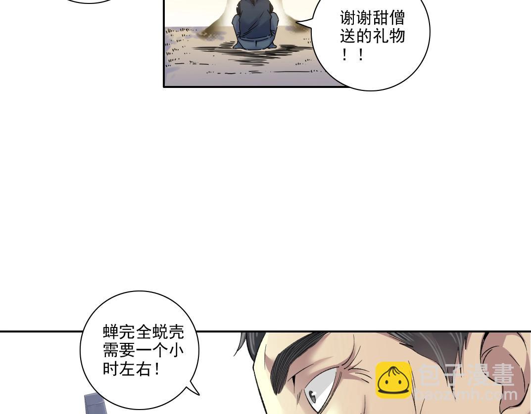 我打造了長生俱樂部 - 第89話 陸先生的期待(2/2) - 1