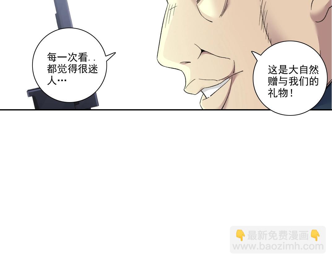 我打造了長生俱樂部 - 第89話 陸先生的期待(2/2) - 2