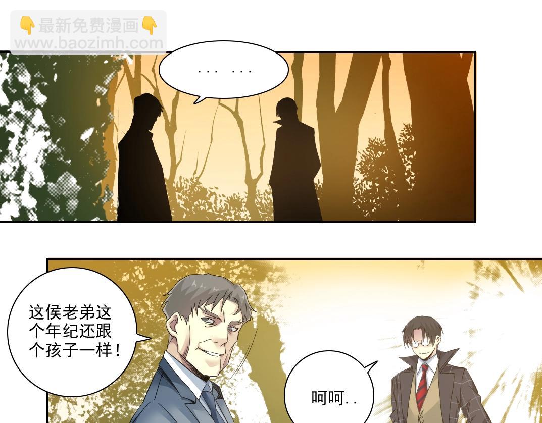 我打造了長生俱樂部 - 第89話 陸先生的期待(2/2) - 3