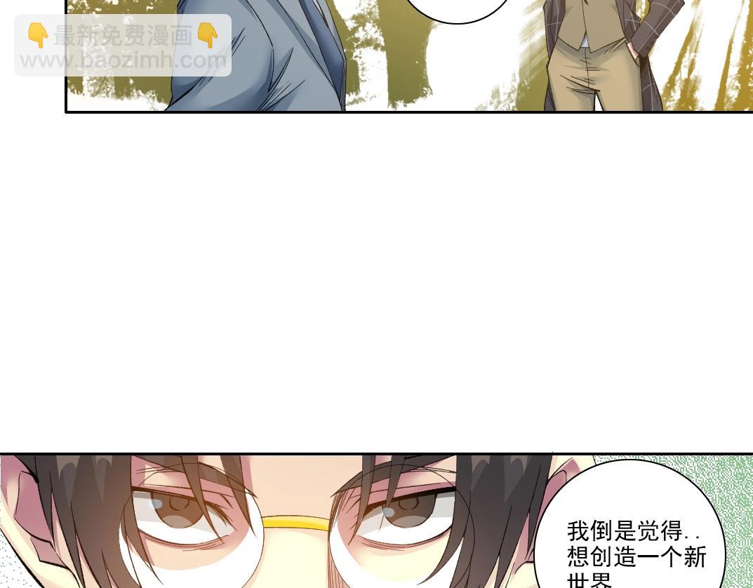 我打造了長生俱樂部 - 第89話 陸先生的期待(2/2) - 4