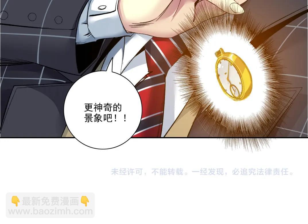 我打造了長生俱樂部 - 第89話 陸先生的期待(2/2) - 1