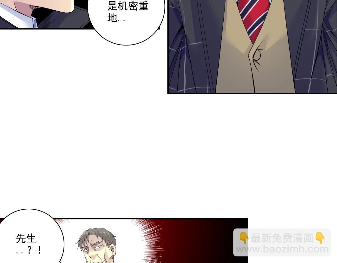 我打造了長生俱樂部 - 第91話 我就是你要找的人！(1/2) - 2