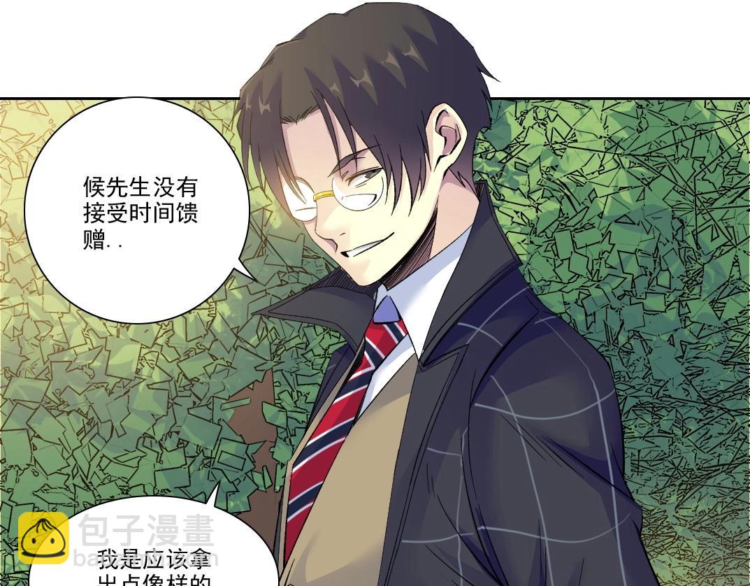 我打造了長生俱樂部 - 第91話 我就是你要找的人！(1/2) - 4