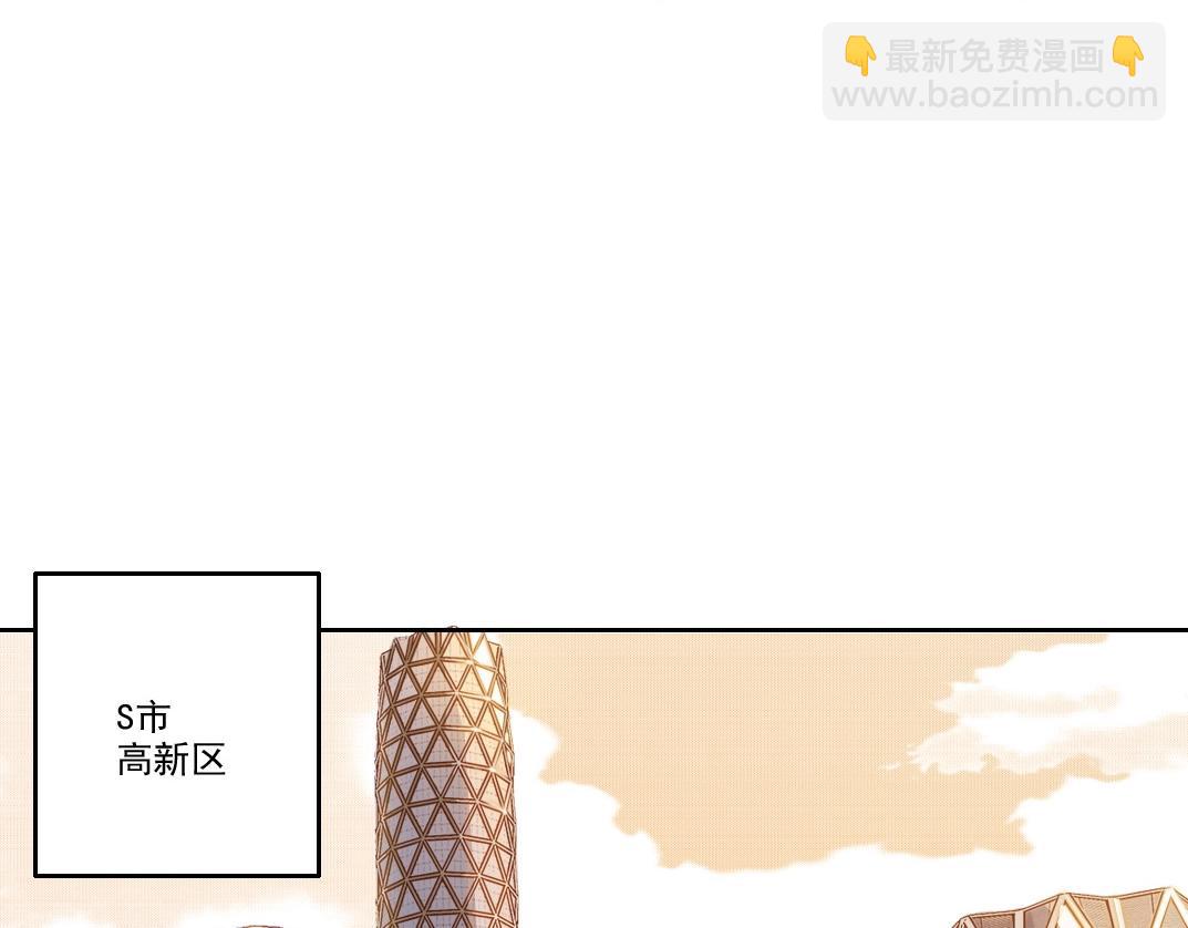 我打造了長生俱樂部 - 第91話 我就是你要找的人！(1/2) - 6