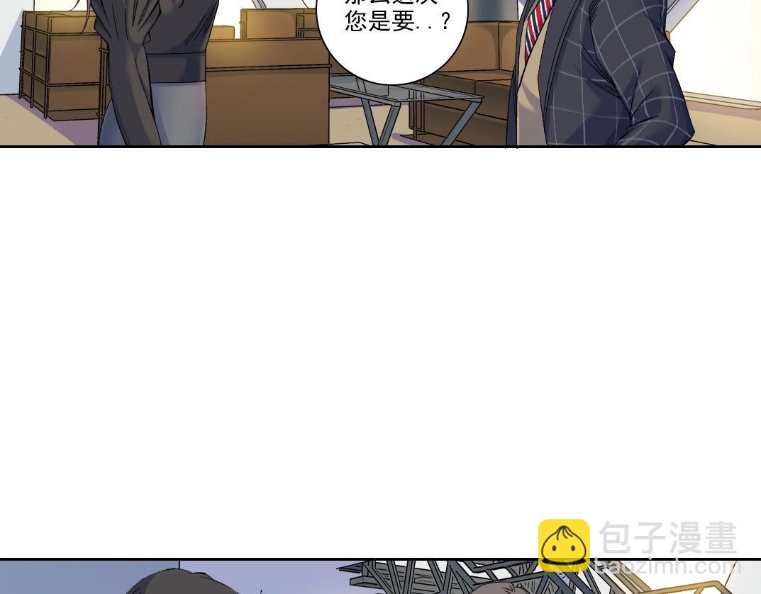我打造了長生俱樂部 - 第91話 我就是你要找的人！(1/2) - 3