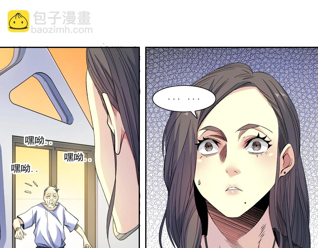 我打造了長生俱樂部 - 第91話 我就是你要找的人！(1/2) - 5