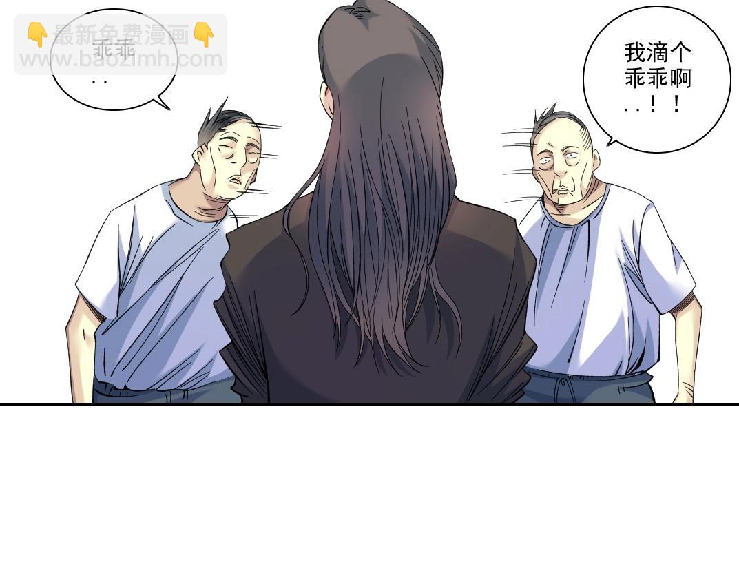 我打造了長生俱樂部 - 第91話 我就是你要找的人！(1/2) - 7